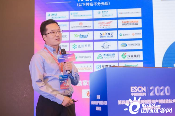 中能建广东院楚攀：广东省储能市场现状及未来技术趋势研判