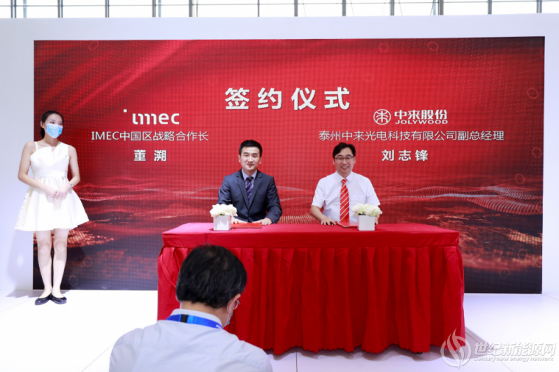 中来与IMEC将扩大合作，继续深耕N型双面光伏领域