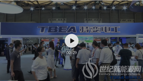 2020 SNEC现场 | 特变电工新能源三款新品隆重发布