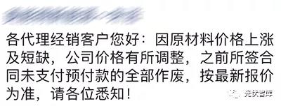 光伏组件价格还在涨涨涨 终端市场怎么办？