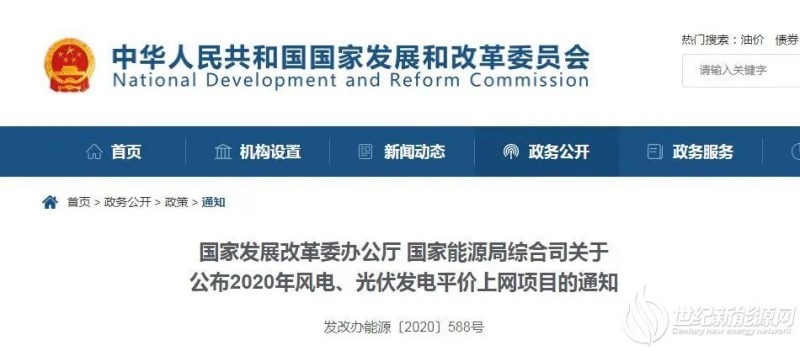 陕西省风电光伏发电平价上网项目建设规模位居全国第九