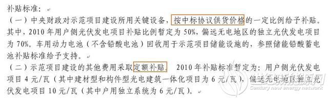 光伏行业“骗补”启示录