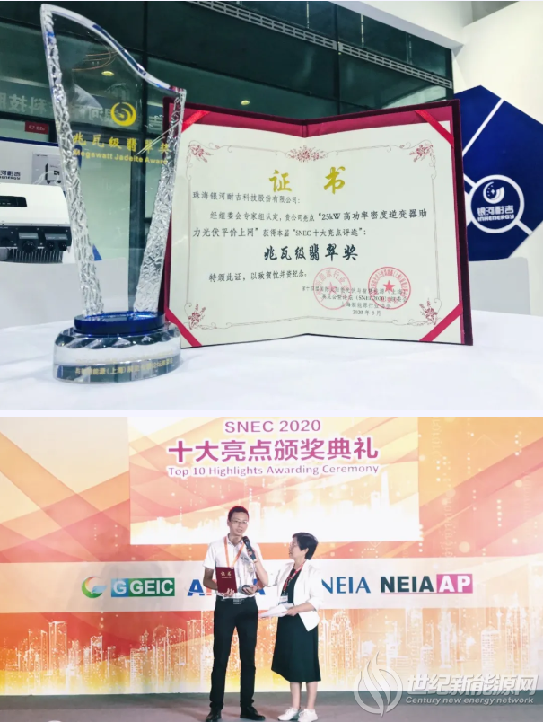 展会回顾 | 庆贺银河耐吉荣获SNEC“兆瓦级翡翠奖”！