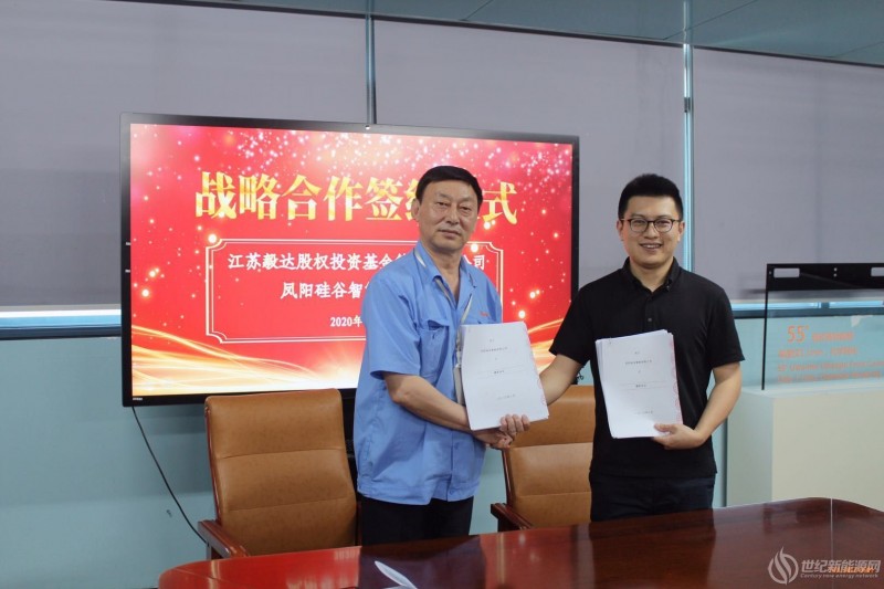 强强联手，优势互补 凤阳硅谷智能与毅达资本签署战略合作协议！