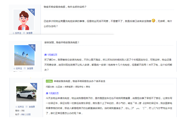 如何改写充电桩社区安装难题？