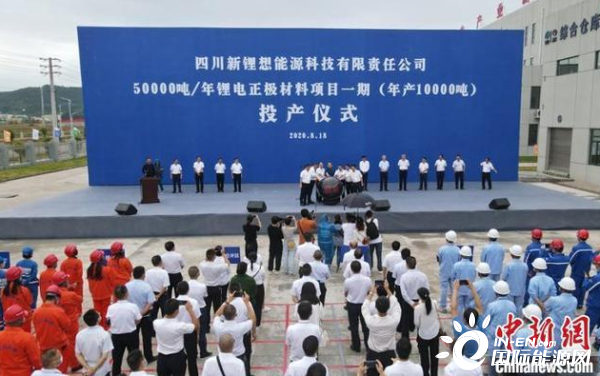 四川射洪：锂电正极材料项目一期（年产10000吨）建成投产