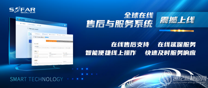 首航全球服务系统正式上线，旨在为全球客户提供更好的服务