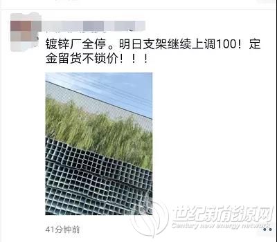 通威股份VS保利协鑫 谁才是中国光伏发电第一股？