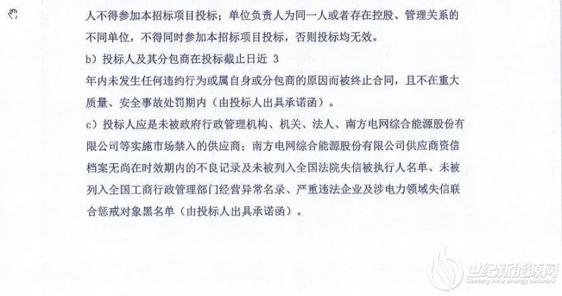 佛山能源第二批晶体硅光伏组件招标公告
