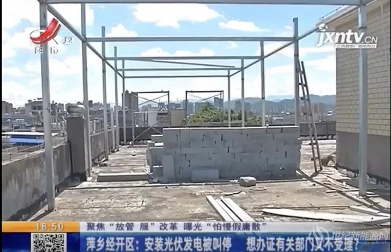 又现光伏电站安装被叫停案例 想办证有关部门又不受理？