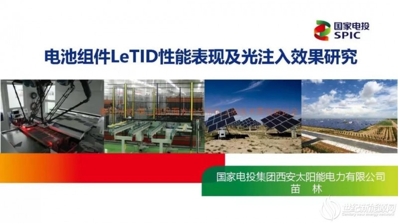 一文了解LID/LeTID