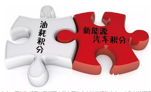 工信部：双积分政策将作出调整 改善正积分供给不足问题