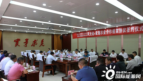 龙源电力与山西吴堡县政府达成“风光储＋设施农业”合作框架协议