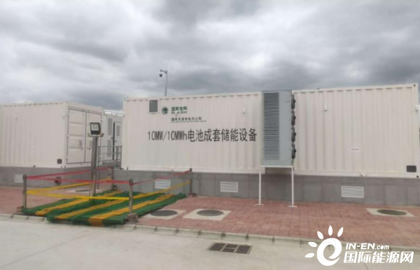 中新天津生态城（惠风溪）小镇10MW/10MWh储能电站顺利通过验收