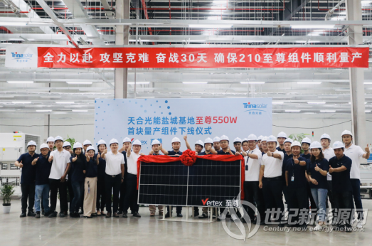 天合光能至尊550W组件量产，平价时代需要低电压组件解决方案