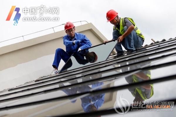 宁波开建全国首个薄膜电池光伏村