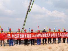 山西神木君能项目首台风机浇筑已提前完成！