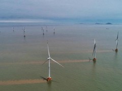 浙江台州正式投产首个海上风电场