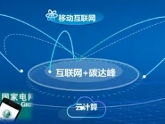 国网浙江电力上线一站式数据链路监控平台！