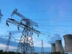 四川“十三五”至今核准的首个燃煤发电项目获批，正在加强领域合作!