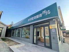 江苏首家村级数字零碳“村网共建”电力驿站建成使用！